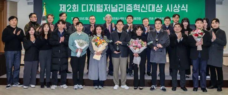 26일 서울 중구 한국프레스센터에서 열린 ‘제2회 디지털저널리즘혁신대상’ 시상식에서 수상자들과 심사위원들, 협회 및 회원사 대표자들이 모여 기념사진을 찍고 있다. 자료 : 한국온라인신문협회