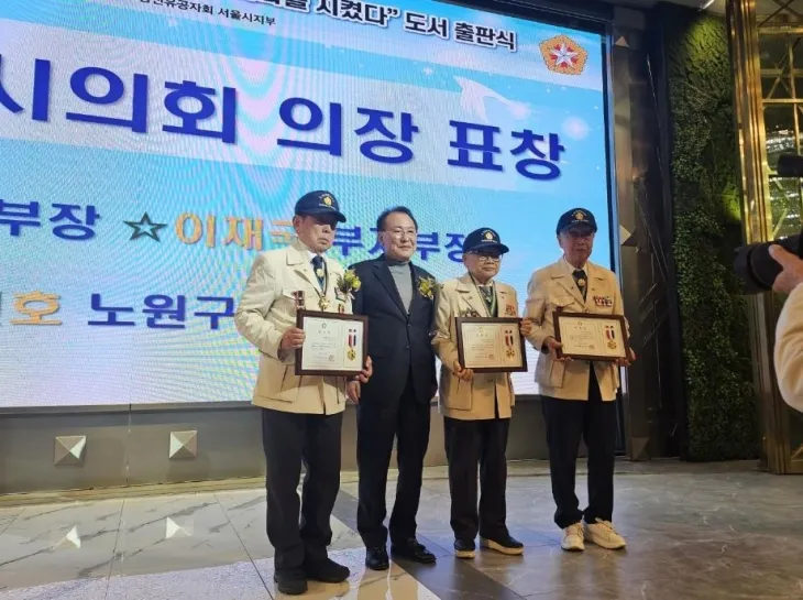 지난 26일 6·25참전 유공자 모범회원을 표창하는 이종환 부의장