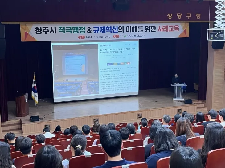 인사혁신처의 적극행정 강사로 선발된 임규진 행정안전부 지방소득소비세제과 사무관이 지난해 9월 청주시청에서 적극행정 강연을 하고 있다. 본인 제공