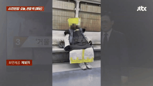 서울 지하철 1호선에 나타난 ‘거울맨’. JTBC ‘사건반장’ 캡처