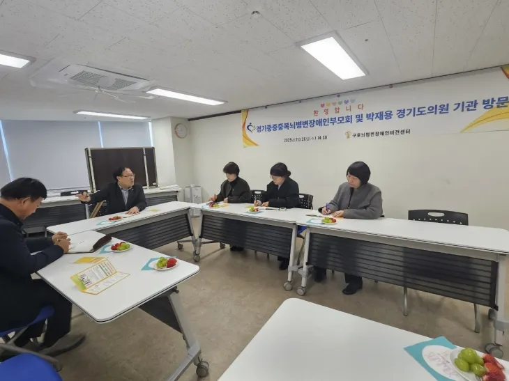 박재용 의원이 구로뇌병변장애인비전센터 관계자들과 간담회를 진행하며 장애인 지원 정책에 대해 논의하고 있다.