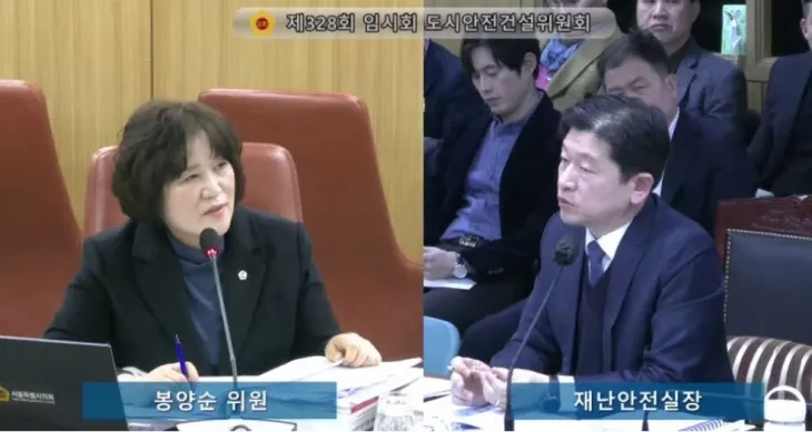 제328회 임시회 도시안전건설위원회 재난안전실 소관 업무보고에서 재난안전실장에게 질의하는 봉양순 의원
