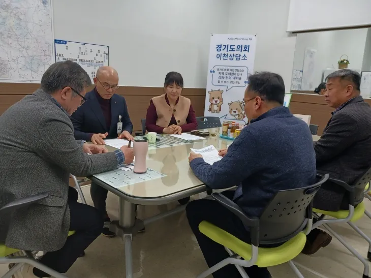 허원 의원이 이천상담소에서 관계자들과 함께 경기도교육청교육연수원 운영과 관련한 정담회를 진행하고 있다.