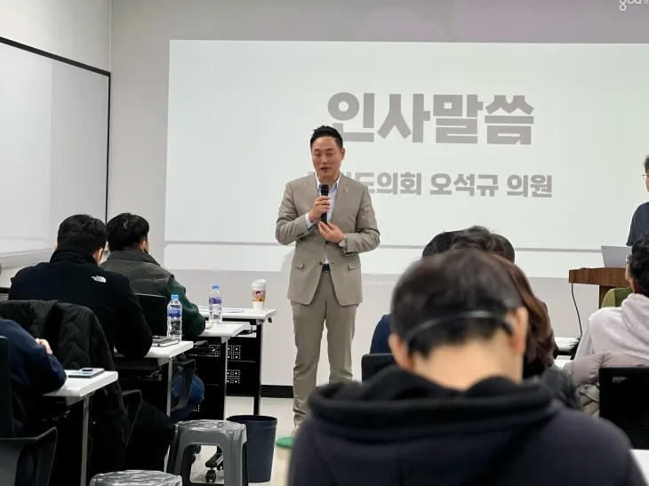 오석규 의원이 의정부 관내 기업인을 대상으로 열린 경기도 산하 기관 사업설명회에서 인사말을 하고 있다.