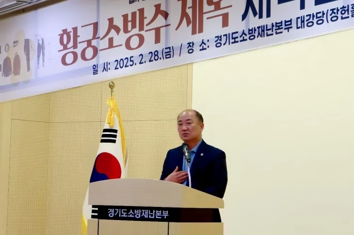 이영희 의원이 경기도소방재난본부에서 열린 ‘1907년 대한제국기 황궁소방수복’ 제작 발표회에서 축사를 하고 있다.