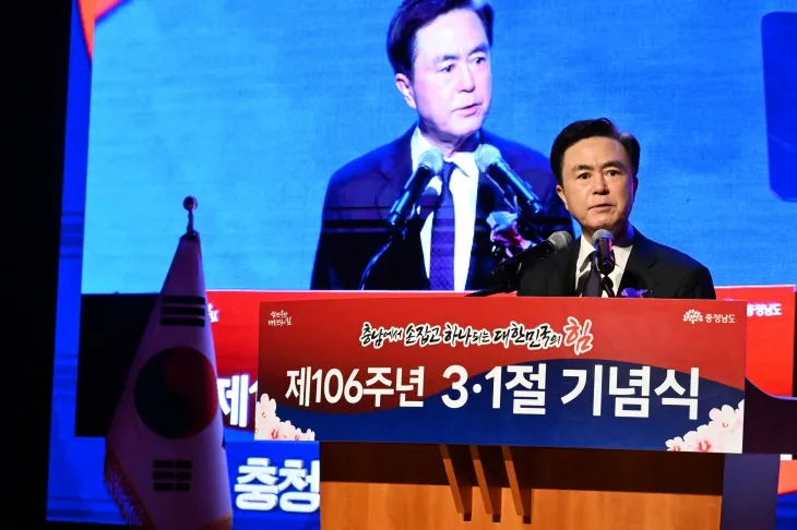 김태흠 충남지사가 1일 제106주년 3·1절 기념식에서 인사말을 하고 있다. 도 제공