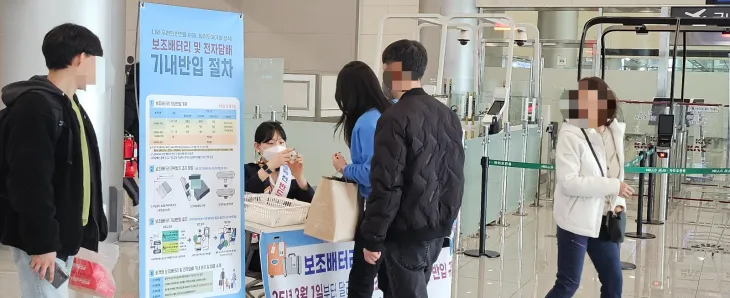 제주공항 3층 출발장 앞에서는 보조배터리 기내반입을 안내하며 비닐봉투를 나눠주고 있다. 제주 강동삼 기자