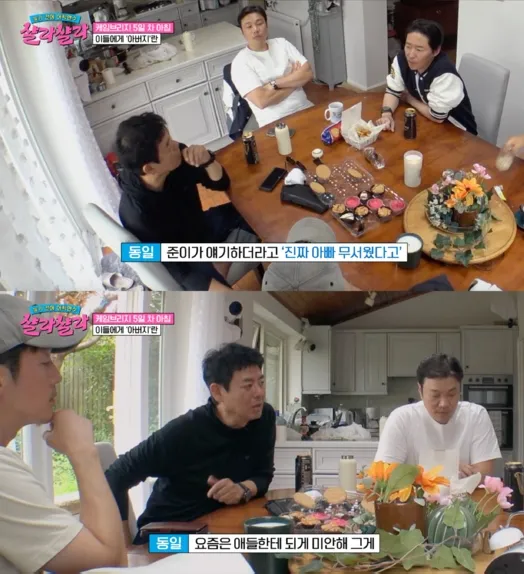 JTBC ‘늦기 전에 어학연수 샬라샬라’ 성동일