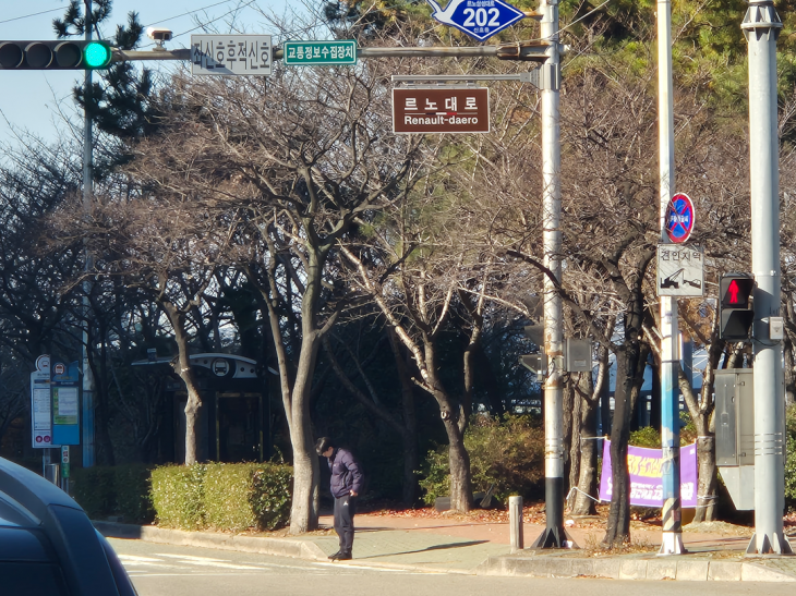 지난해 12월 부산 강서구 르노코리아 일대 도로명에 명예도로명이 부여돼 있다. 기업 이름이 명예도로명에 들어간 최초의 사례다. 부산시 제공