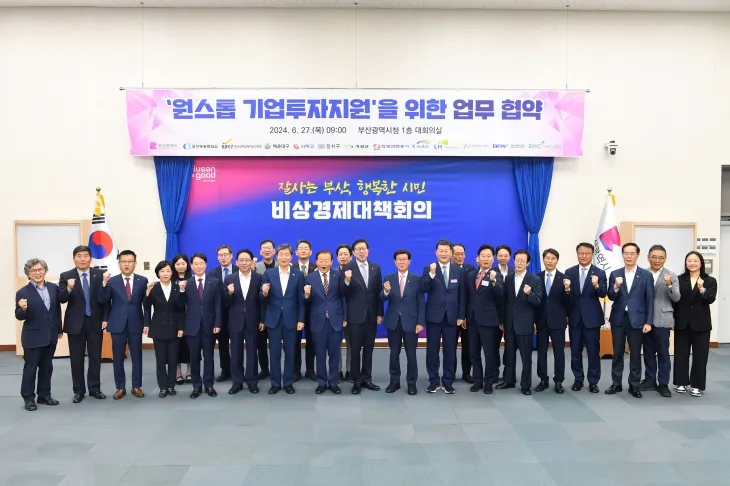 부산시와 투자를 약속한 기업들이 지난해 6월 업무협약을 맺고 기념촬영을 하고 있다. 부산시 제공