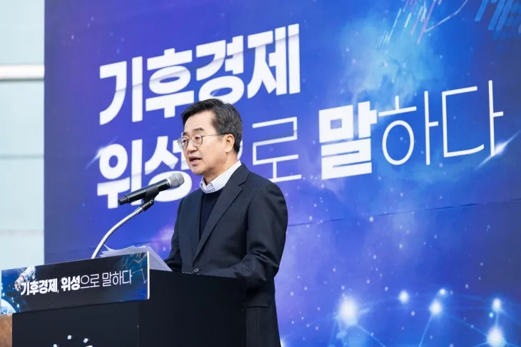 지난 2월 26일 여주 SKB위성센터에서 김동연 경기도지사가 기후경제 비전 발표를 하고 있다. (경기도 제공)