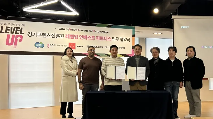 경기콘텐츠진흥원과 엑솔라코리아가 지난달 25일 민관협력 파트너십 협약식을 갖고 기념 촬영을 하고 있다. (경콘진 제공)
