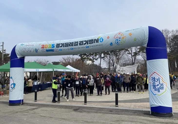 ‘2025 경기둘레길 삼일절 걷기 행사’ (경기관광공사 제공)