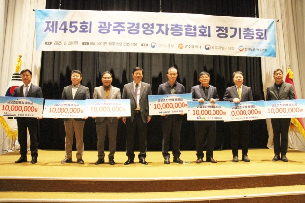 광주경총 금요조찬포럼 후원금 전달.