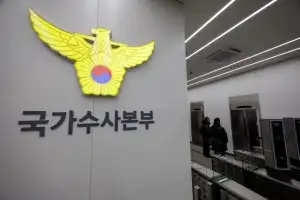 ‘검찰 일부 권한 가져오겠다’…경찰, 수사역량 강화 로드맵 공개