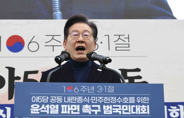 이재명 더불어민주당 대표가 1일 서울 종로구 안국역 인근에서 열린 야5당 공동 내란종식 및 민주헌정수호를 위한 윤석열 파면 촉구 범국민대회에서 발언하고 있다. 2025.03.01. 뉴시스