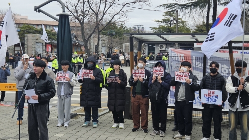 윤석열 대통령 탄핵 반대 시국선언 하는 대학연합회. 뉴스1