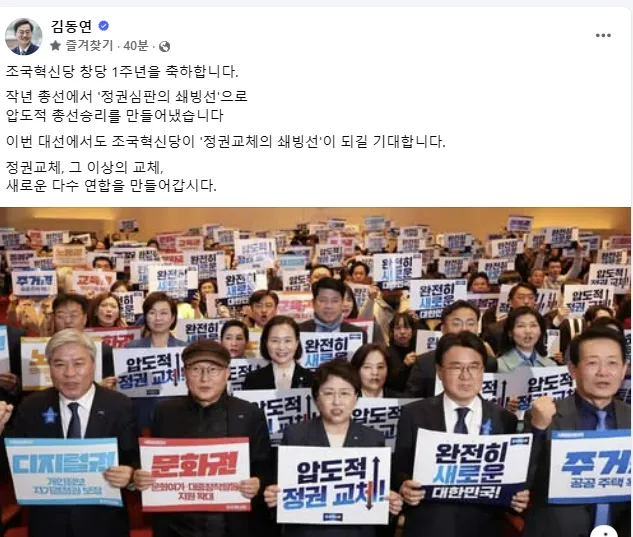 김동연 경기도지사 SNS 캡처