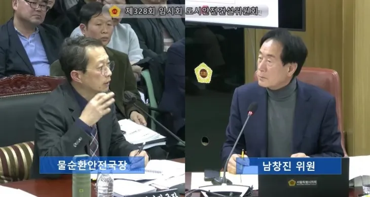 지난달 27일 제328회 서울시의회 임시회 상임위 물순환안전국 소관 업무보고에서 물순환안전국장에게 질의하는 남창진 의원