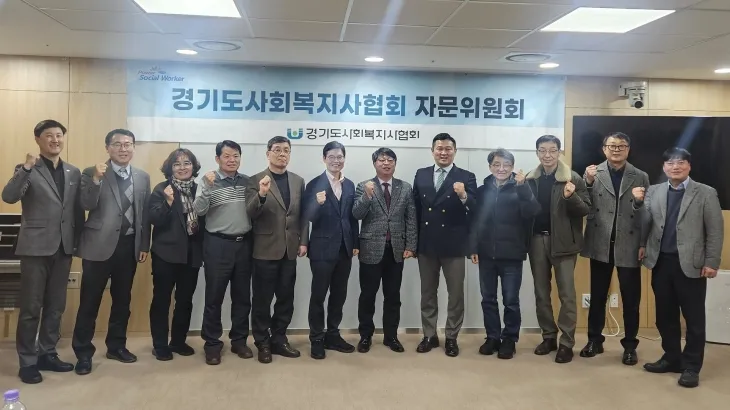 김재훈 의원이 경기도사회복지사협회 자문위원들과 함께 회의 후 기념 촬영을 하고 있다.