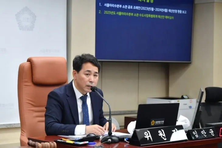 발언중인 임만규 서울시의원