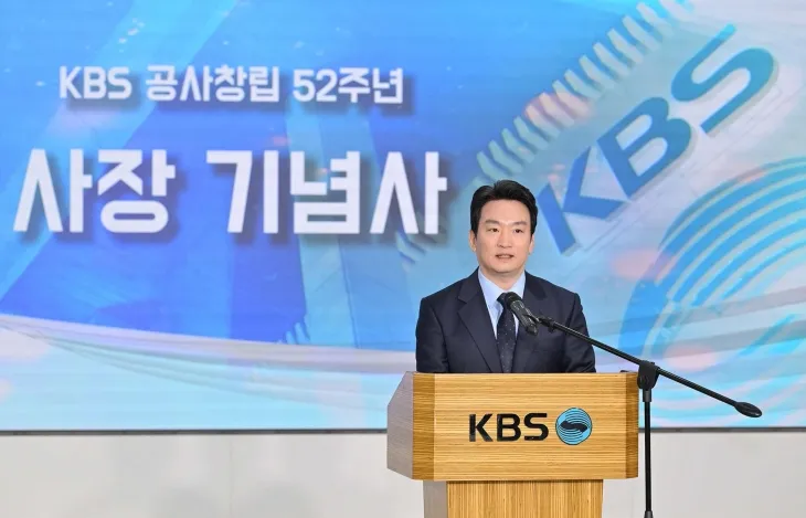 박장범 KBS 사장이 4일 52주년 기념식에서 기념사를 발표하고 있다.