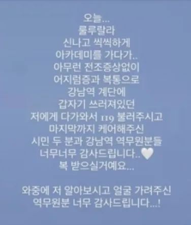 온라인 커뮤니티 출처, 지난해 9월 인스타그램
