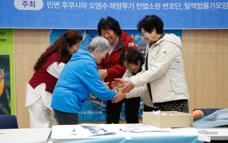 4일 오후 제주시 한경면종합복지회관 1층 대강당에서 민변 후쿠시마 오염수 해양투기 헌법소원 변호단과 탈법률가모임 해바라기, 그린피스 주최로 ‘제주해녀와 후쿠시마 할머니들의 만남’ 행사가 열리고 있다. 2025.3.4 뉴시스