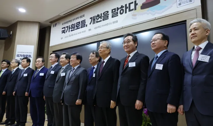 4일 서울대 아시아연구소에서 열린 국가미래전략원 정치개혁 대담회 ‘국가원로들, 개헌을 말하다’에 서 참석자들이 기념촬영을 하고 있다. 왼쪽부터 강원택 국가미래전략원장, 김황식 전 총리, 김진표 전 국회의장, 정대철 대한민국헌정회 회장, 유홍림 서울대 총장, 정세균 전 총리, 박병석 전 국회의장, 정운찬 전 총리, 김종인 전 국민의힘 비상대책위원장, 이낙연, 김부겸 전 총리. 2025.3.4 연합뉴스