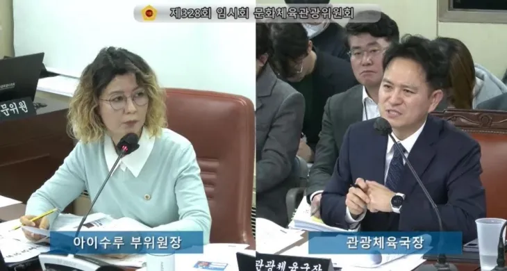 지난 4일 열린 제328회 임시회 문화체육관광위원회 관광체육국 소관 업무보고에서 관광체육국장에게 질의하는 아이수루 의원