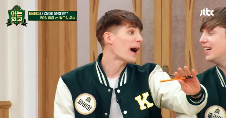 4일 JTBC 예능 ‘아는 외고’가 방송됐다. JTBC Entertainment 유튜브 캡처