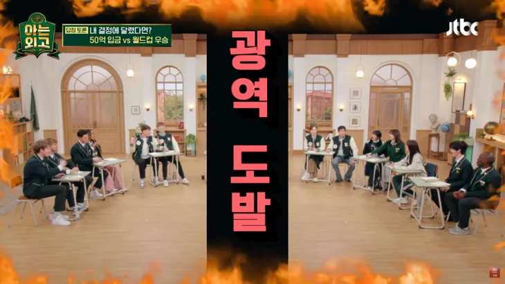 4일 JTBC 예능 ‘아는 외고’가 방송됐다. JTBC Entertainment 유튜브 캡처