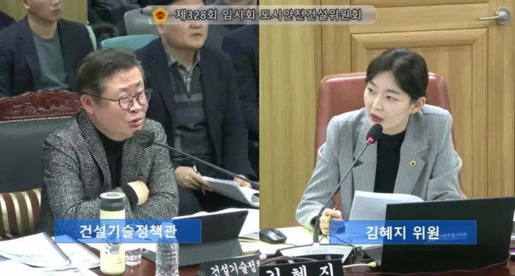 지난 4일 제328회 서울시의회 임시회 상임위 건설기술정책관 소관 업무보고에서 건설기술정책관에게 질의하는 김혜지 의원