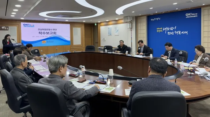 전라남도가 4일 도청에서 전남독립운동사 편찬 용역 착수보고회를 하고 있다.