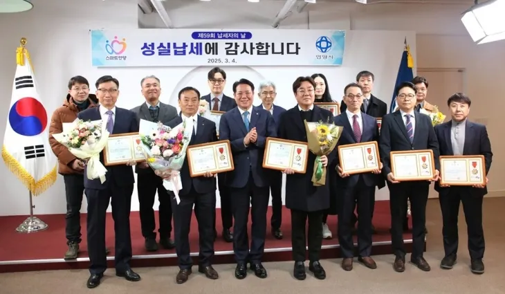 4일 안양시 지방세  유공납세자들이 기념 촬영을 하고 있다. (안양시 제공)