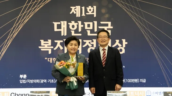 지난달 28일 제1회 대한민국복지의정대상을 수상한 김영옥 위원장