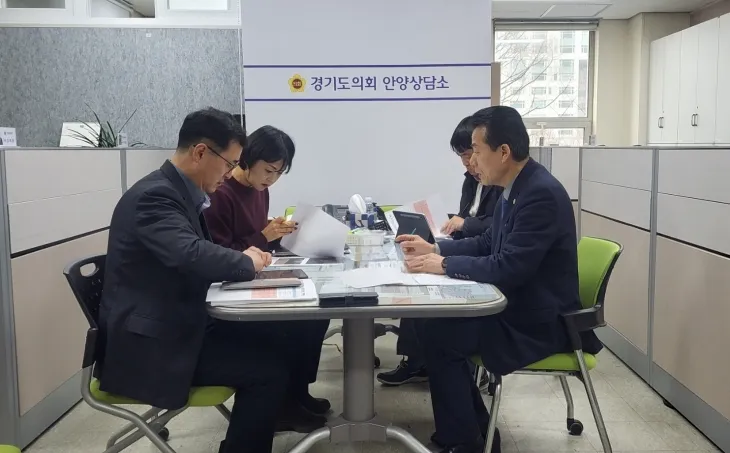 김성수 의원이 경기도의회 안양상담소에서 관계자들과 함께 지역발전을 위한 주요 사업 예산에 대해 논의하고 있다.