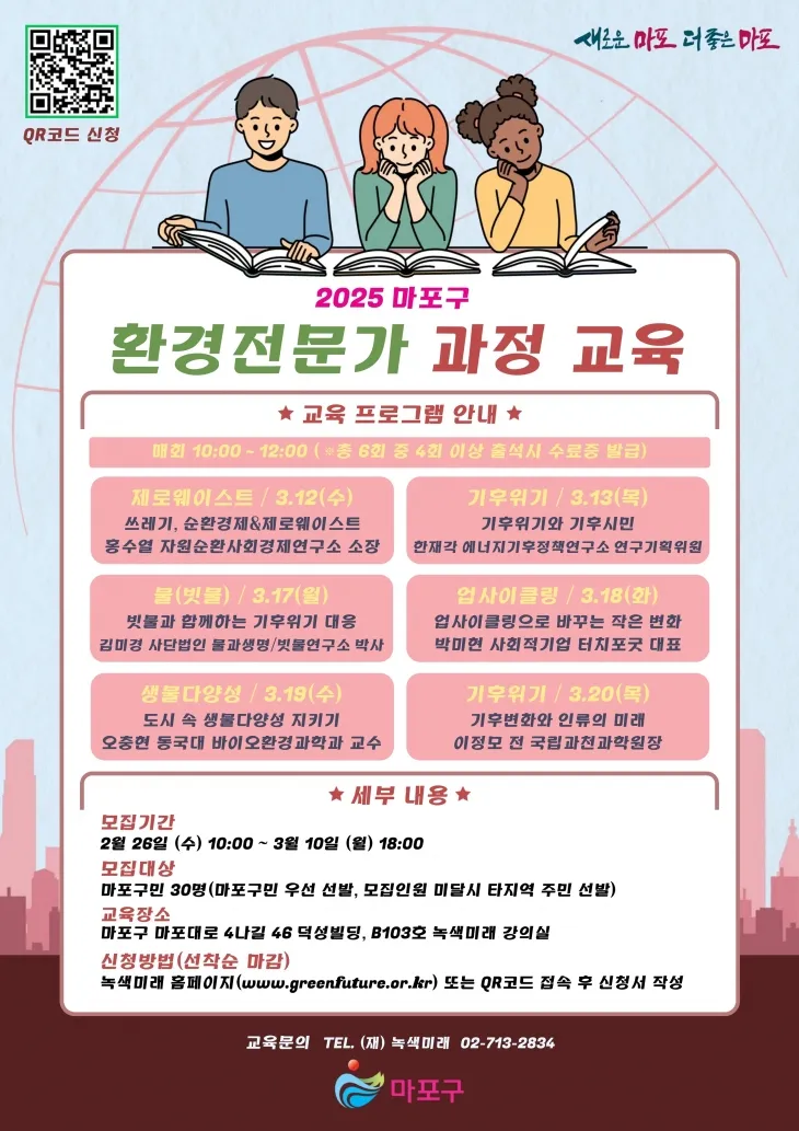 서울 마포구 제공