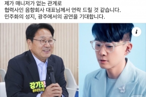 경북 구미서 취소된 이승환 공연, 5월 3일 광주서 개최