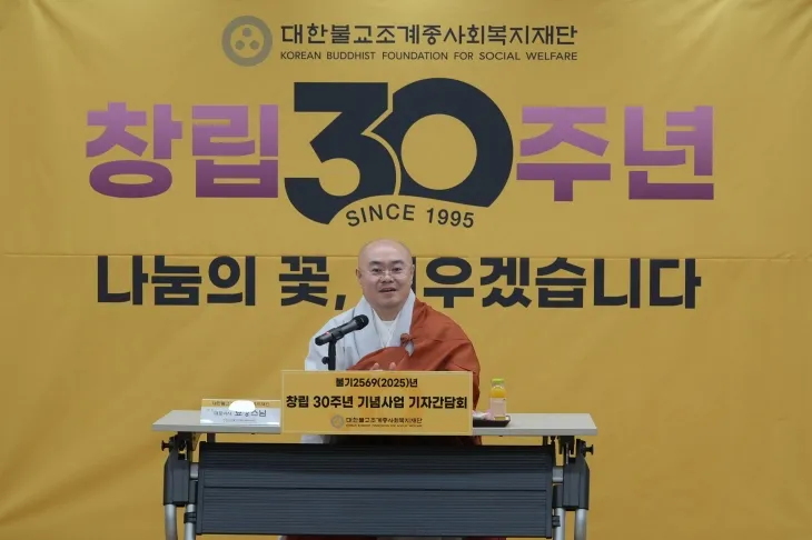 서울 종로구 전법회관에서 5일 열린 조게종 사회복지재단 창립 30주년 기념사업 간담회에서 이사장인 묘장 스님이 올해 사업계획을 발표하고 있다.대한불교조계종사회복지재단 제공.