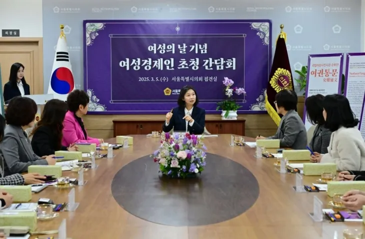 지난 5일 열린 여성경제인 초청 간담회에서 최호정 의장이 발언중이다.