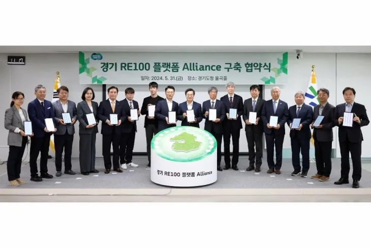 지난해 5월 31일 오전 경기도청 율곡홀에서 열린 경기 RE100 플랫폼 Alliance 구축 협약식에서 김동연 경기도지사를 비롯한 정부기관, 국책연구·준정부기관, 기업, 공공기관 등이 협약서에 서명하고 기념 촬영을 하고 있다. (경기도 제공)