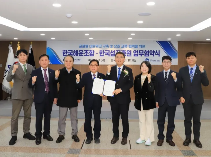 한국섬진흥원과 한국해운조합이 6일 섬 지역 정주 여건 개선과 관광 활성화를 위해 업무협약을 하고 있다.