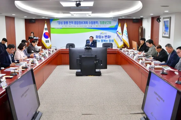 장성군이 황룡전적 종합계획을 수립하기 위한 최종 용역보고회를 갖고 있다.  (장성군 제공)