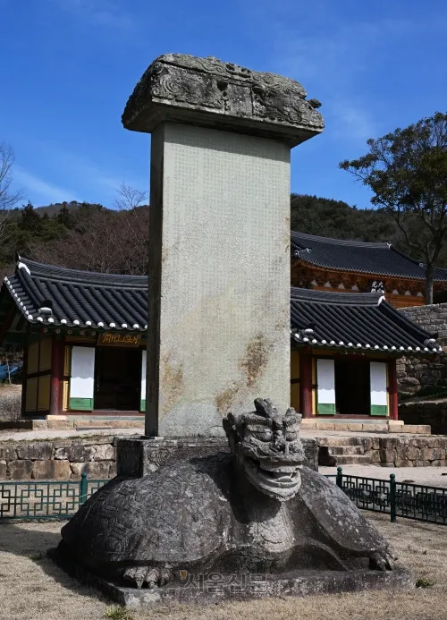 국가유산 보물인 ‘무위사 선각대사편광탑비’.