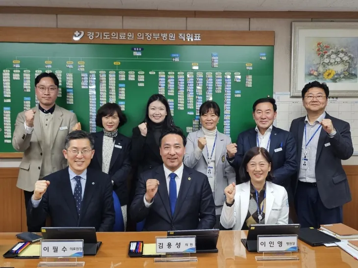 김용성 의원이 경기도의료원 의정부병원 관계자들과 함께 병원의 공공의료 역할 강화를 위한 협력을 다짐하며 기념 촬영을 하고 있다.