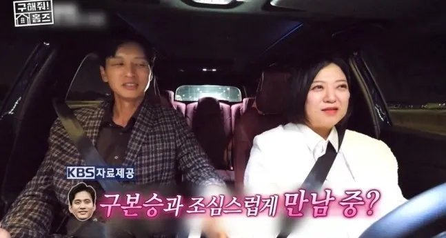 MBC 예능 ‘구해줘 홈즈’ 방송화면 캡처