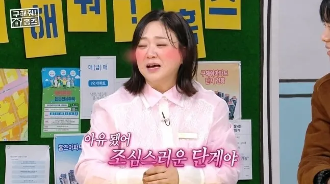 MBC 예능 ‘구해줘 홈즈’ 방송화면 캡처