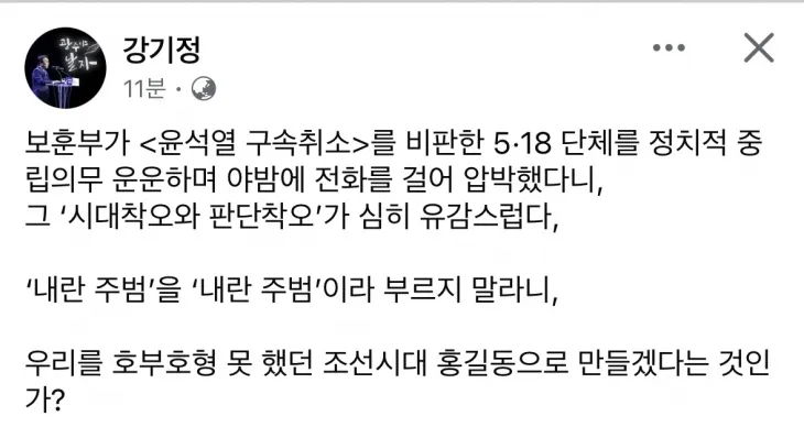 강기정 광주시장이 8일 SNS에 올린 글. 광주광역시 제공