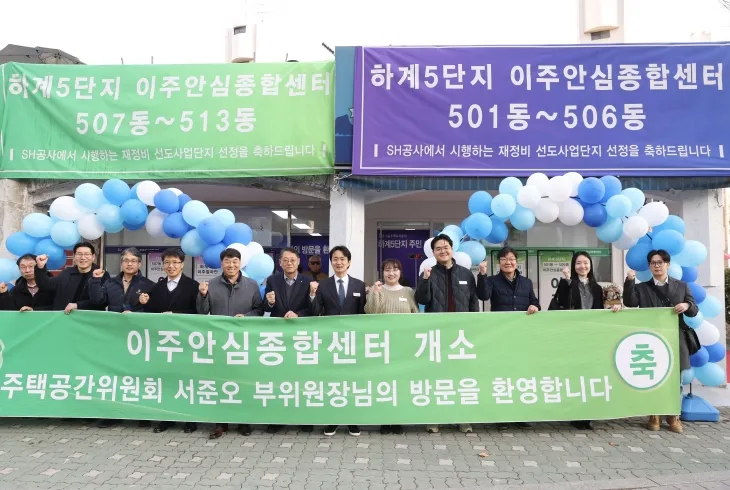 우측 네 번째부터 박이강 구의원. 김소라 구의원. 서준오 시의원. 황상하 사장